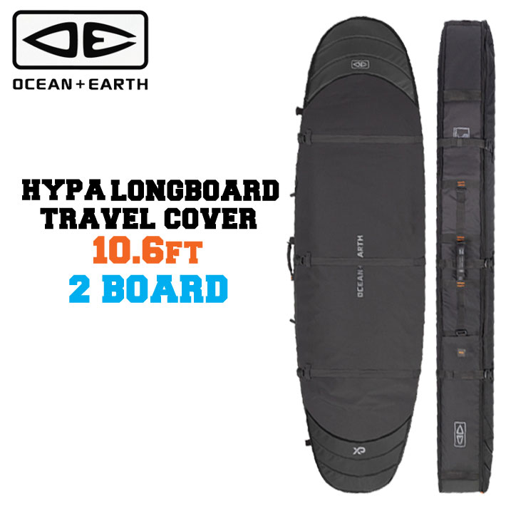 OCEAN＆EARTH サーフボードケース 捉え所の無い入れもの 周遊入れもの HYPA LONGBOARD TRAVEL COVER 2BOARD [10.6フィート] 2本納める オーシャンアンドアース [サーフトリップ特集]