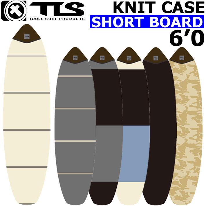 楽天市場】ショートボード 5'6〜6'0 サーフボードケース ニットケース