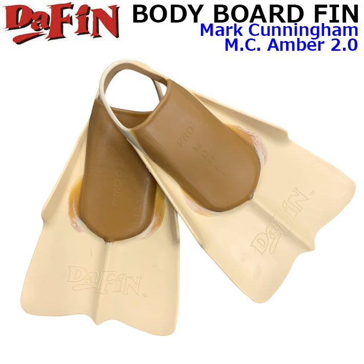 DA FIN ダフィン スイムフィン Mark Cunningham マーク・カニングハム M.C. Amber 2.0 SWIM FIN ボディーボード フィン 足ひれ レスキューフィン 足ヒレ 水泳 ライフセービング サーフィン【即】
