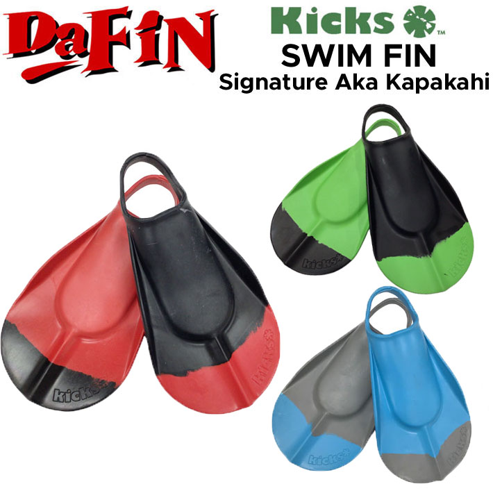 Kicks FIN キックスフィン スイムフィン Aka Kapakahi SWIM FIN ボディーボード フィン 足ひれ レスキューフィン 足ヒレ 水泳 ライフセービング 【即】