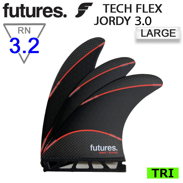 【楽天市場】ショートボード用フィン FUTURES FIN フューチャーフィン TECH FLEX JORDY [Large] Lサイズ
