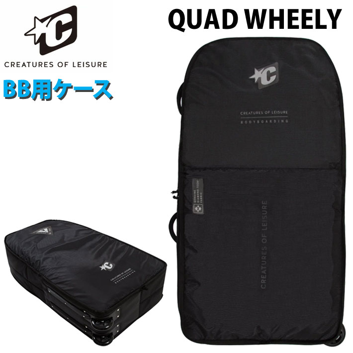 CREATURES クリエイチャー BODYBOARD QUAD WHEELY クワッドウィーリー 波乗り 上半身ゲーム盤用 米国海兵隊員運動競技 上半身ゲーム盤 【即】