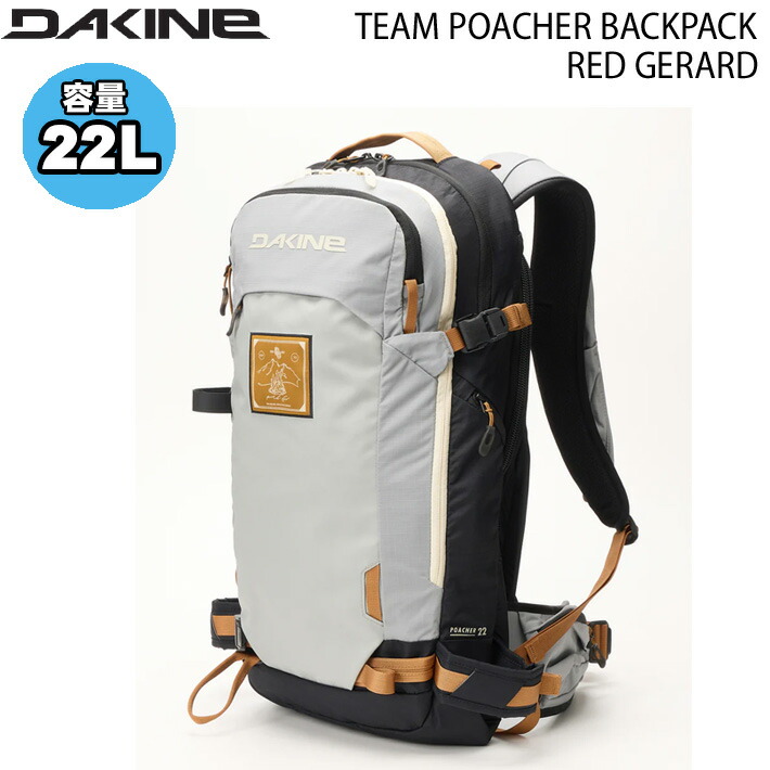 2025 ダカイン TEAM POACHER BACKPACK 22L RED GERARD リュック スケートボード バック バックパック DAKINE BF237-203 スノーボード スキー バックカントリー【即】