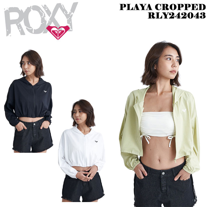 [在庫限り] 2024 ROXY ロキシー PLAYA CROPPED ラッシュガード ZIP UPパーカー RLY242043 ジップ パーカー サーフィン 海 海水浴 プール [メール便発送商品]