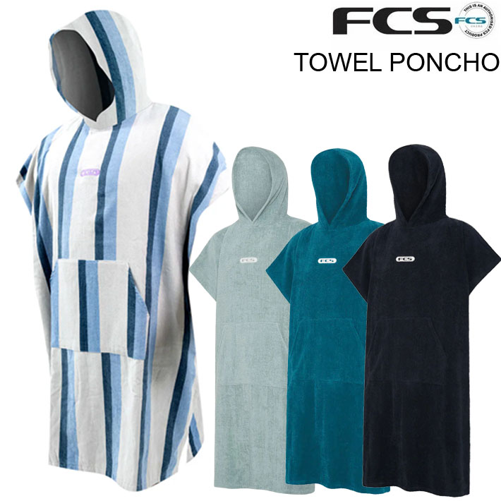 楽天市場】FCS コットンタオルポンチョ お着替えポンチョ マリン