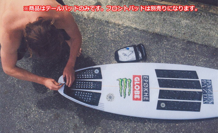 本物新品保証】 サーフィン デッキパッド フロント用 オクトパス系ブラックE