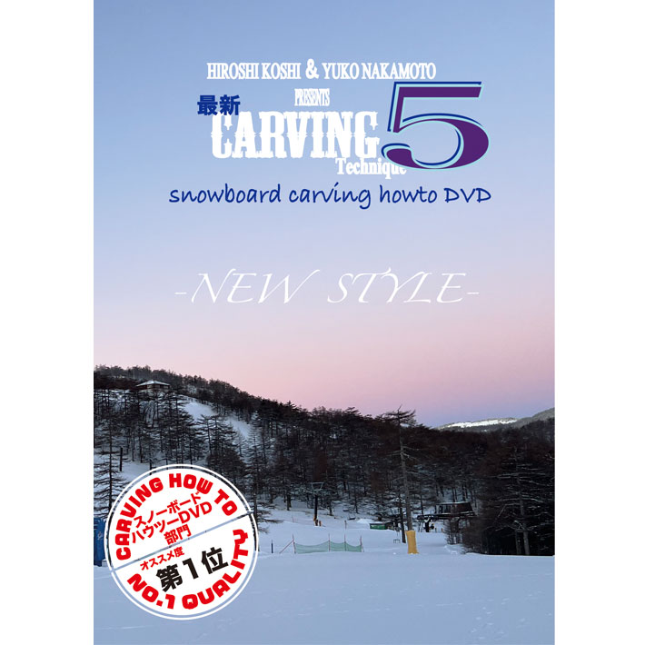 ◆新品◆越博＆中本優子 最新カービングテクニック５点セット 楽天市場】越博＆中本優子 CARVING最新Techniqueトレーニング