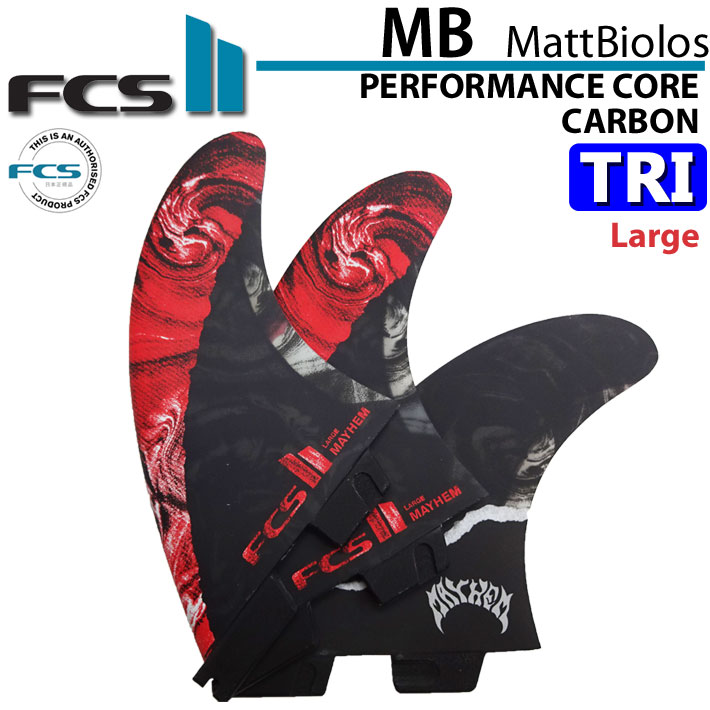 FCS2 FIN エフシーエス2 フィン Matt Biolos' MB Performance Core carbon TRI RED [LARGE] LOST ロスト MAYHEM メイヘム マットバイオロス パフォーマンスコアカーボン【即】｜ｆｏｌｌｏｗｓ