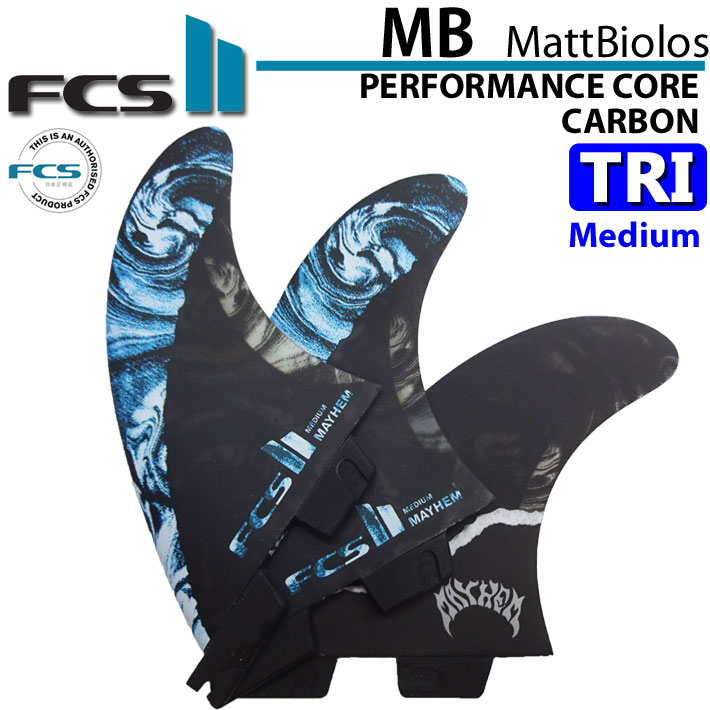 [ポイント20倍！] FCS2 FIN エフシーエス2フィン ショートボード用 Matt Biolos' MB Performance Core carbon TRI Mサイズ LOST ロスト MAYHEM メイヘム マットバイオロス トライ 3FIN スラスター フィン サーフボード【即】｜ｆｏｌｌｏｗｓ
