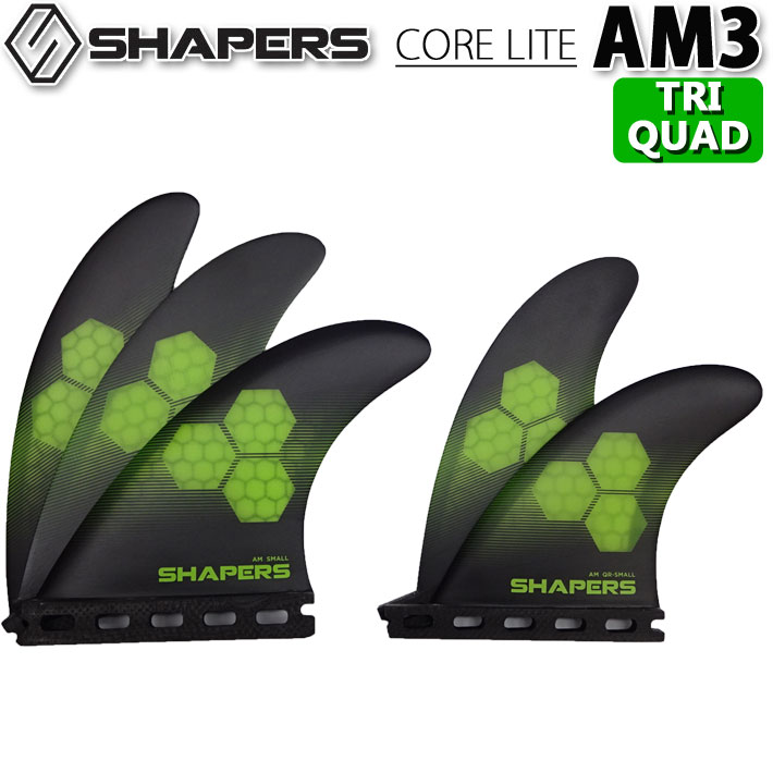 楽天市場】SHAPERS FIN シェイパーズフィン AM1 CORELITE FUTURE