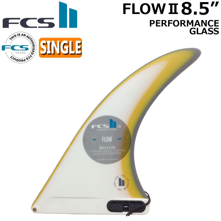 [ポイント20倍！] FCS2 FIN フィン ロングボード FLOW2 PG LONGBOARD FIN 8.5 [Mango] エフシーエス2 フローツー パフォ－マンスグラス シングルフィン センターフィン サーフィン サーフボード fcs2【即】