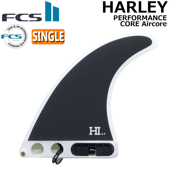FCS2 FIN サーフボード フィン fcs2 ロングボード HARLEY PC SINGLE LONGBOARD FIN 5.5 [Black White] エフシーエス2 ハーレー イングルビー パフォーマンスコア AirCore エアコア SUP シングルフィン サーフィン【即】