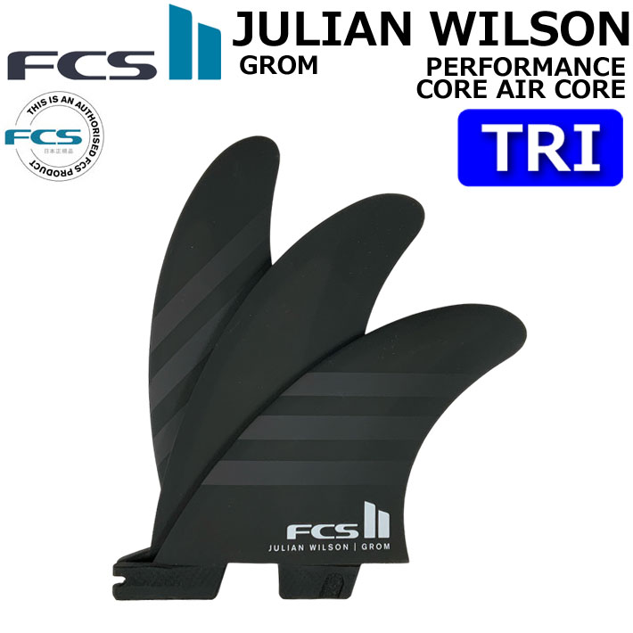 FCS2 FIN エフシーエス2 フィン ショートボード用フィン JW JULIAN WILSON PC GROM TRI [Black Black] ジュリアンウィルソン パフォ－マンスコア トライ AirCore エアコア 子供用 3FIN スラスター【即】