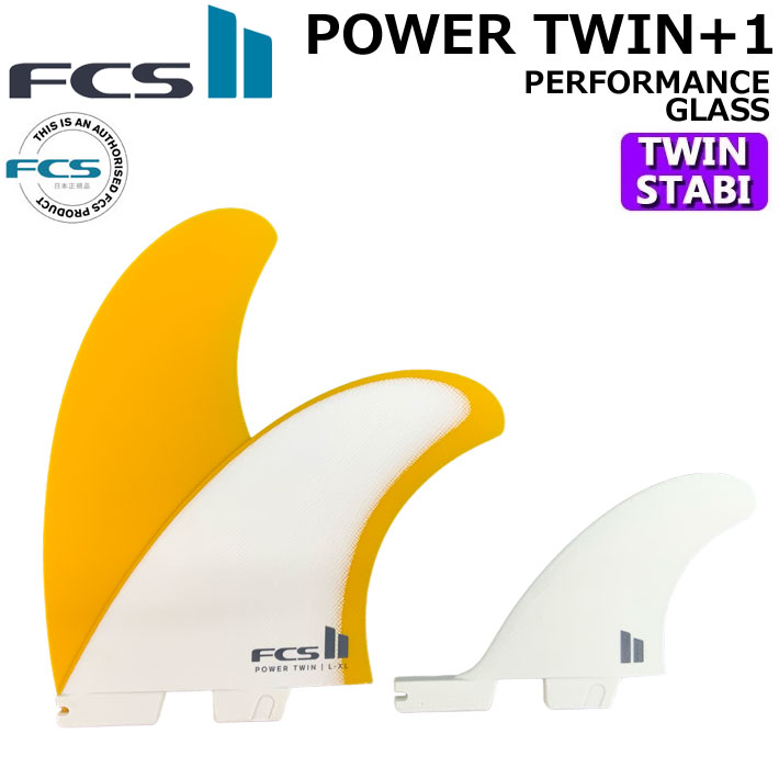 [ポイント20倍！] FCS2 FIN フィン POWER TWIN +1 PG [Mango] エフシーエス2 パワーツイン パフォーマンスグラス ツイン STABILISER スタビライザー 2+1 3枚セット 3フィン サーフィン サーフボード fcs2【即】