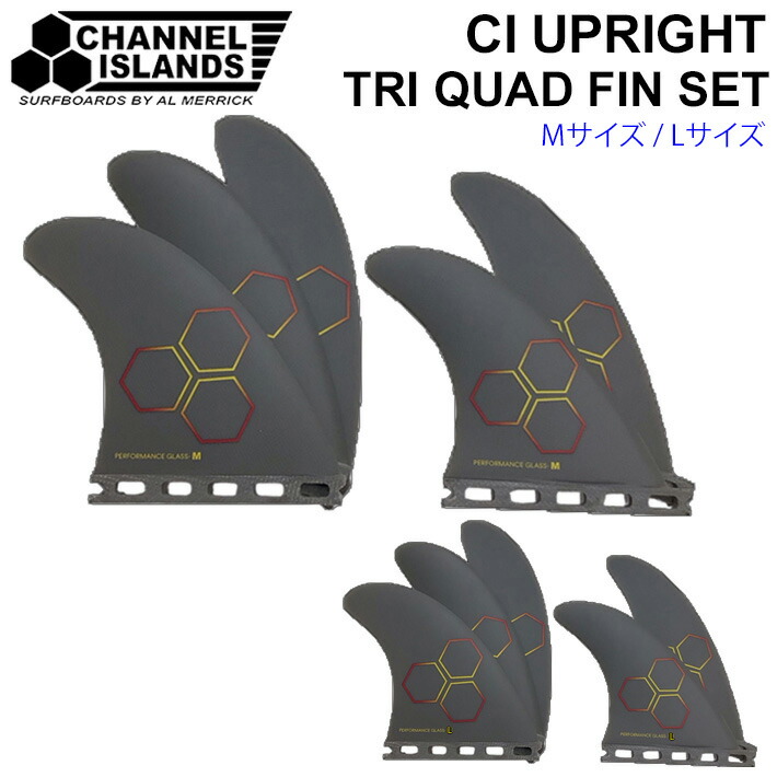 サーフィンフィン CHANNEL ISLANDS チャンネルアイランド フィン CI UPRIGHT TRIQUAD FIN Mサイズ / Lサイズ 5枚セット 5フィン【即】