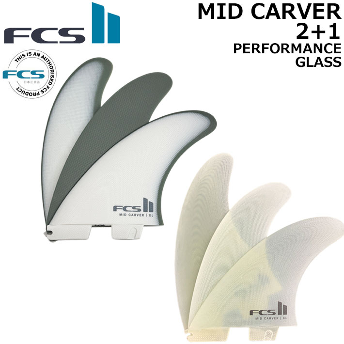 [ポイント20倍！] FCS2 FIN エフシーエス2 フィン MID CARVER 2 + 1 PG ミッド カーバー パフォーマンスグラス 3枚セット 3フィン サーフィン サーフボード [日本正規品]【即】｜ｆｏｌｌｏｗｓ