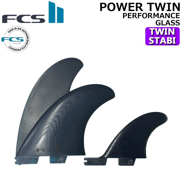 [ポイント20倍！] FCS2 FIN エフシーエス2 フィン POWER TWIN +1 PG [Black] パワーツイン パフォーマンスグラス ツイン STABILISER スタビライザー 2+1 3枚セット 3フィン サーフィン [日本正規品]【即】｜ｆｏｌｌｏｗｓ