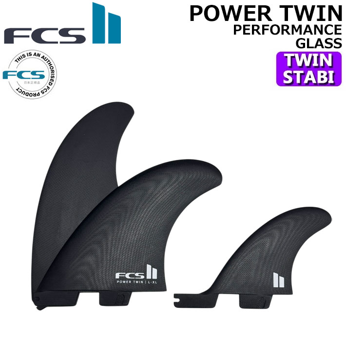 [ポイント20倍！] FCS2 FIN エフシーエス2 フィン POWER TWIN +1 PG [Black White] パワーツイン パフォーマンスグラス ツイン STABILISER スタビライザー 2+1 3枚セット 3フィン サーフィン [日本正規品]【即】｜ｆｏｌｌｏｗｓ