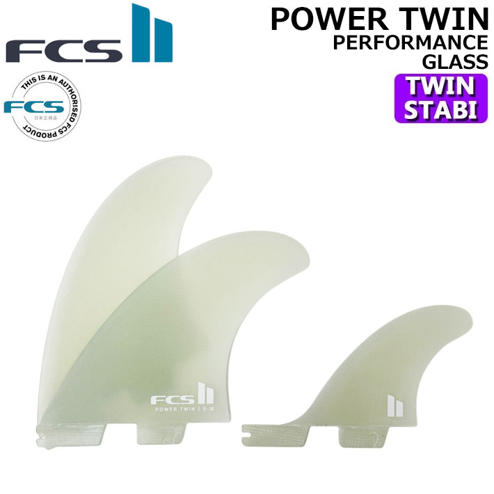 [ポイント20倍！] FCS2 FIN エフシーエス2 フィン POWER TWIN +1 PG [Clear] パワーツイン パフォーマンスグラス ツイン STABILISER スタビライザー 2+1 3枚セット 3フィン サーフィン [日本正規品]【即】｜ｆｏｌｌｏｗｓ 13,860円