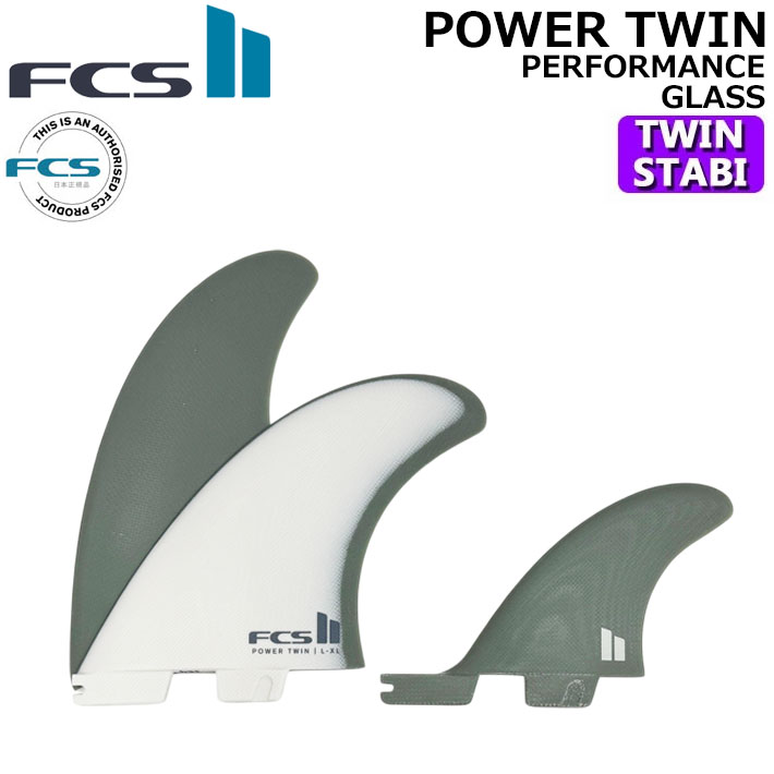 [ポイント20倍！] FCS2 FIN エフシーエス2 フィン POWER TWIN +1 PG [Natural Alpine] パワーツイン パフォーマンスグラス ツイン STABILISER スタビライザー 2+1 3枚セット 3フィン サーフィン [日本正規品]【即】｜ｆｏｌｌｏｗｓ