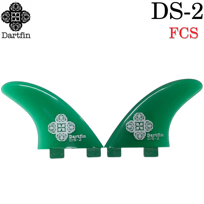 DART FIN ダートフィン DS-2 FCS ロングボード サイドフィン サーフボード 宮内謙至 ボードフィン サーフィン【即】