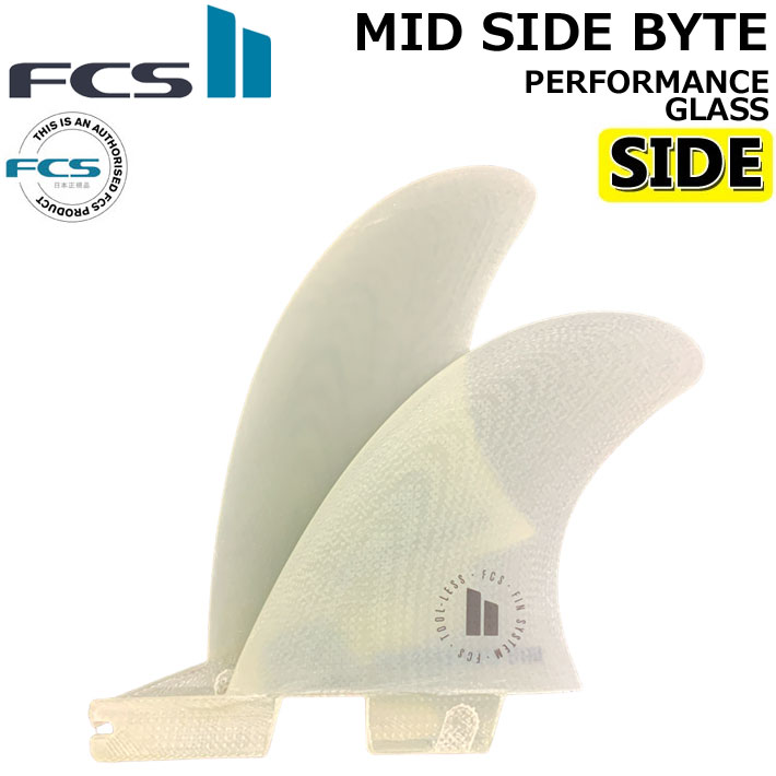 FCS2 エフシーエス ミッド サイドバイト フィン FCS2 エフシーエスツー MID SIDE BYTE FIN ミッド サイドバイト