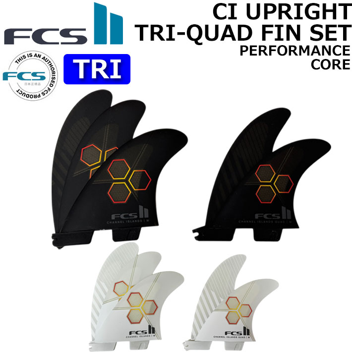 [ポイント20倍！] FCS2 FIN エフシーエス2 フィン CI UPRIGHT TRI QUAD チャンネルアイランド アップライト アルメリック Channel Islands Surfboards パフォーマンスコア トライクアッド 5枚セット 5フィン サーフィン [日本正規品]【即】画像