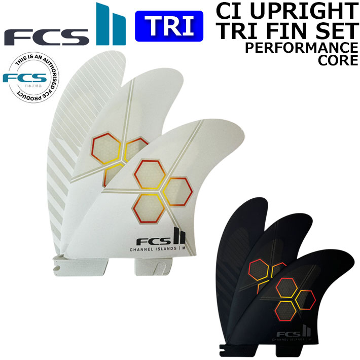 [ポイント20倍！] FCS2 FIN エフシーエス2 フィン CI UPRIGHT TRI チャンネルアイランド アップライト アルメリック Channel Islands Surfboards パフォーマンスコア スラスター トライ 3枚セット 3フィン サーフィン [日本正規品]【即】画像