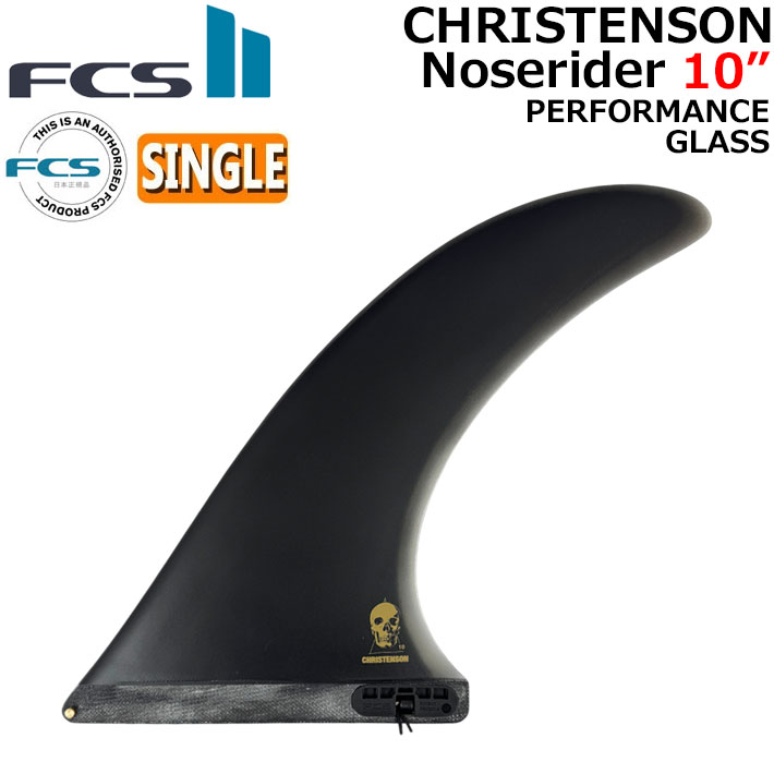 [ポイント20倍！] FCS2 FIN エフシーエス2 フィン CC CHRISTENSON NOSERIDER LONGBOARD FIN 10\" ノーズライダー クリステンソン パフォーマンスグラス シングルフィン センターフィン サーフィン [日本正規品]【即】