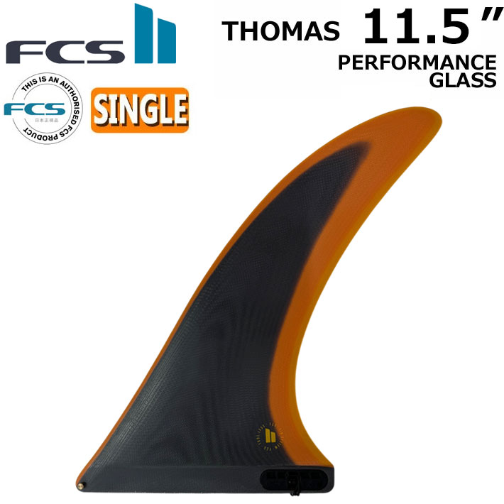 FCS２ THOMAS SURFBOARDS サーフボードフィン10.75インチ FCS II Thomas Single Fin - FCS - FCS US