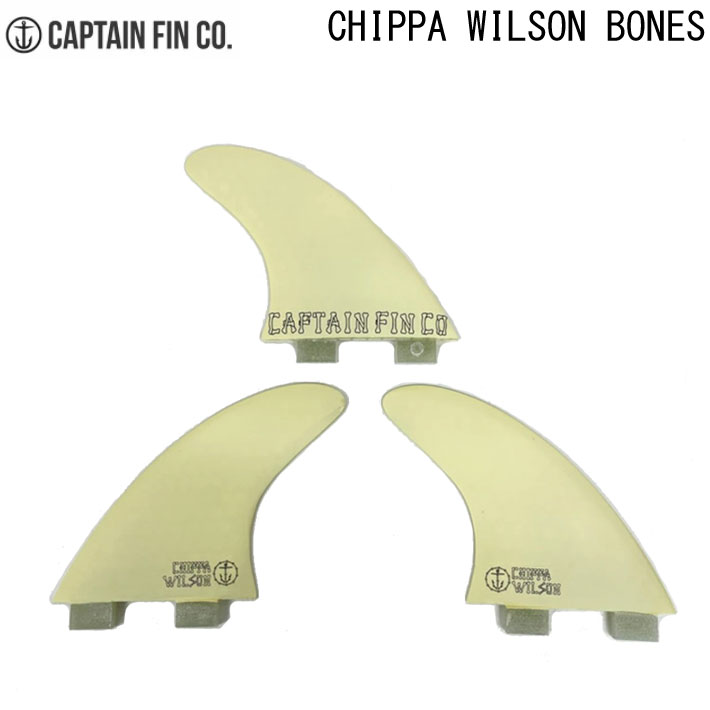 CAPTAIN FIN キャプテンフィン トライフィン CHIPPA WILSON BONES 4.38 [Cream] チッパ・ウィルソン ハニカムコア ショートボード用フィン FCS／FUTURE 3フィン画像
