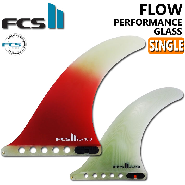 Fcs2 Pg 店内ポイント最大倍 フィン Flow フィン フロー 10 Red Clear Fcs2 Fin エフシーエスツー Pg パフォーマンスグラス ロングボード用 センターフィン サーフィン 日本正規品 あす楽対応 ｆｏｌｌｏｗｓfcs2 正規販売店 最新脱着式デザイン Fcs2