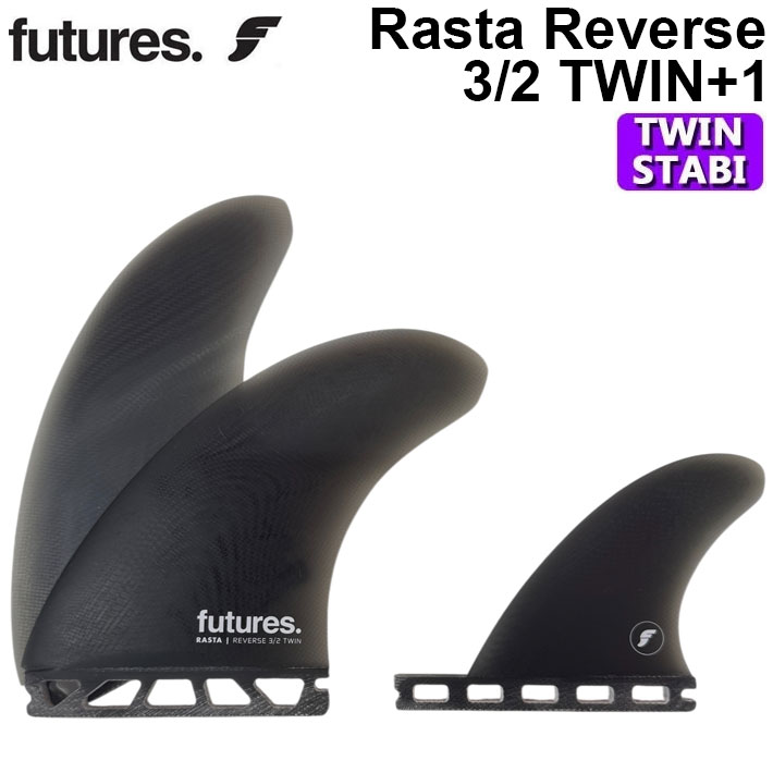 futures. フューチャーフィン RASTA REVERSE 3/2 TWIN+1 リバース ツイン STABILISER スタビライザー 2+1 3枚セット 3フィン サーフィン FUTURE FIN【即】