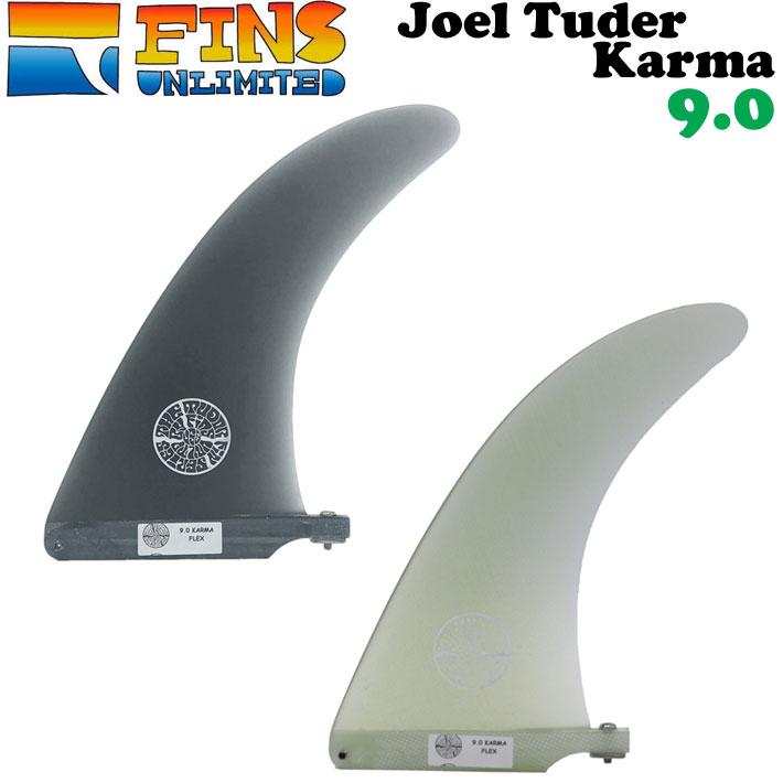 25 FINSUNLIMITED フィンズアンリミテッド フィン Joel Tuder Karma 9.0 ジョエル・チューダー カルマ シグネイチャーフィン FIN ロングボード用 センターフィン シングルフィン 日本正規品【即】|follows