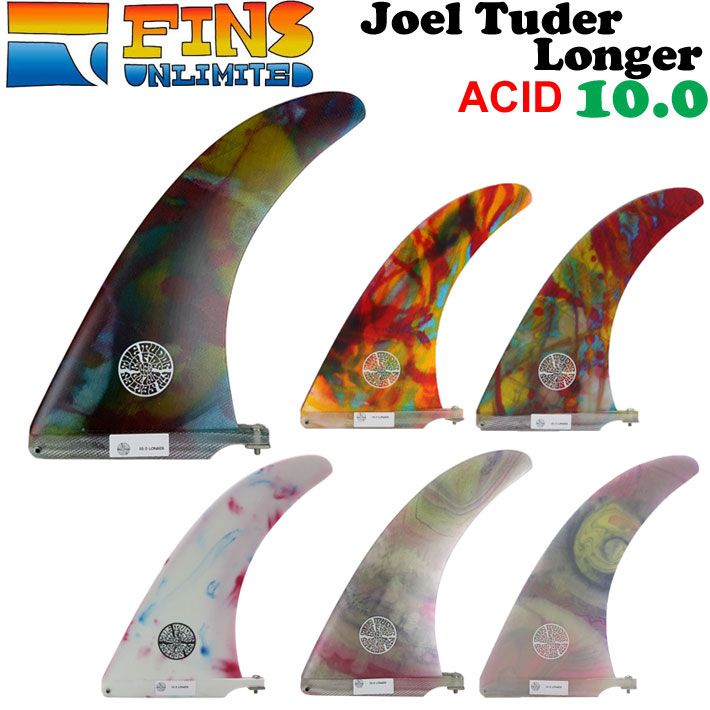 25 FINSUNLIMITED フィンズアンリミテッド フィン Joel Tuder Longer 10.0 [ACID] ジョエル・チューダー ロンガ― シグネイチャーフィン FIN ロングボード用 センターフィン シングルフィン 日本正規品【即】