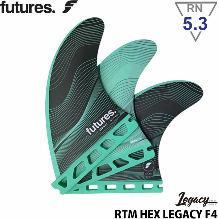 ショートボード用フィン futures. F4 Legacy RTM HEX NEUTRAL Sサイズ フューチャーフィン トライフィン 3枚 オールラウンド サーフィン サーフボード 【即】