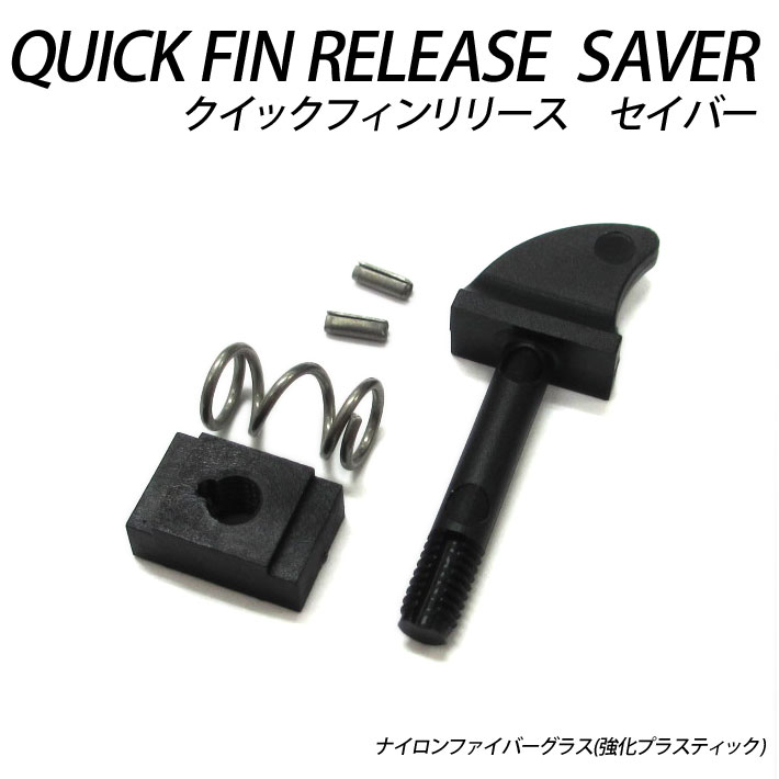 楽天市場】フィンボルト ネジ BOX FIN 固定用スクリュー QUICK SNAP SYSTEM II クイック スナップ システムツー ロングボード  サーフィン【あす楽対応】 : ｆｏｌｌｏｗｓ