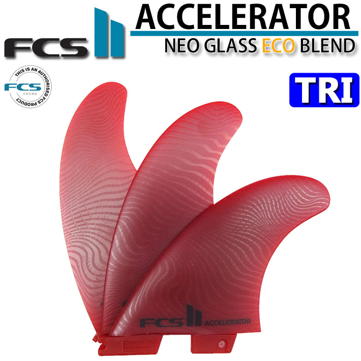FCS2 FIN エフシーエス2 フィン ACCELERATOR ECO NEO GLASS EcoBlend [Red] TRI アクセル ネオ水呑み 取り組みフィン スラスター 3FIN [日本置き目品]【即】
