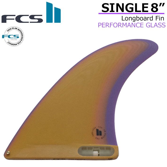 楽天市場】FCS2 FIN エフシーエス2 フィン SINGLE FIN PG 8インチ