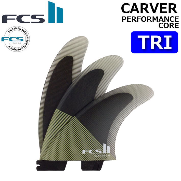 FCS2 FIN エフシーエス2 フィン CARVER PC TRI [Eucalyptus] カーバー パフォ&minus;マンスコア トライ 3FIN ショートボード用 サーフボードフィン スラスター [日本正規品]【即】｜ｆｏｌｌｏｗｓ
