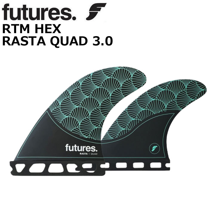 ショートボード用フィン FUTURES FIN フューチャーフィン RTM HEX RASTA QUAD 3.0 デイブ・ラスタビッチ バンブー ショートボード フィン クワッドフィン 4枚セット【即】