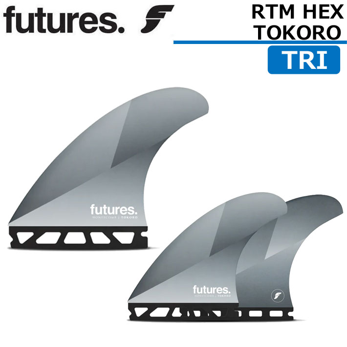 楽天市場】ショートボード用フィン futures. フューチャーフィン RTM