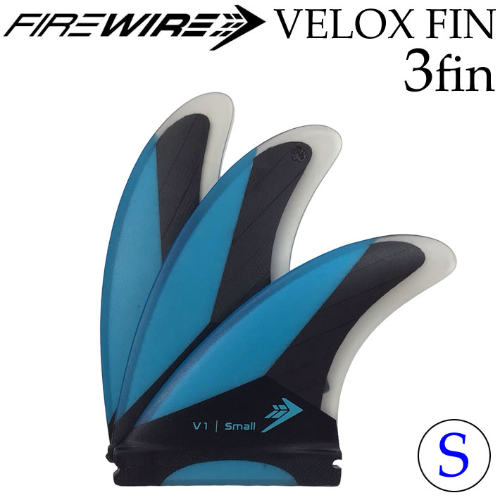 TRIショートボード用フィン Firewire ファイヤーワイヤー FUTURES FIN フューチャーフィン サーフボード VELOX FIN [Small] ショートボード フィン トライフィン 3枚セット【即】｜ｆｏｌｌｏｗｓ
