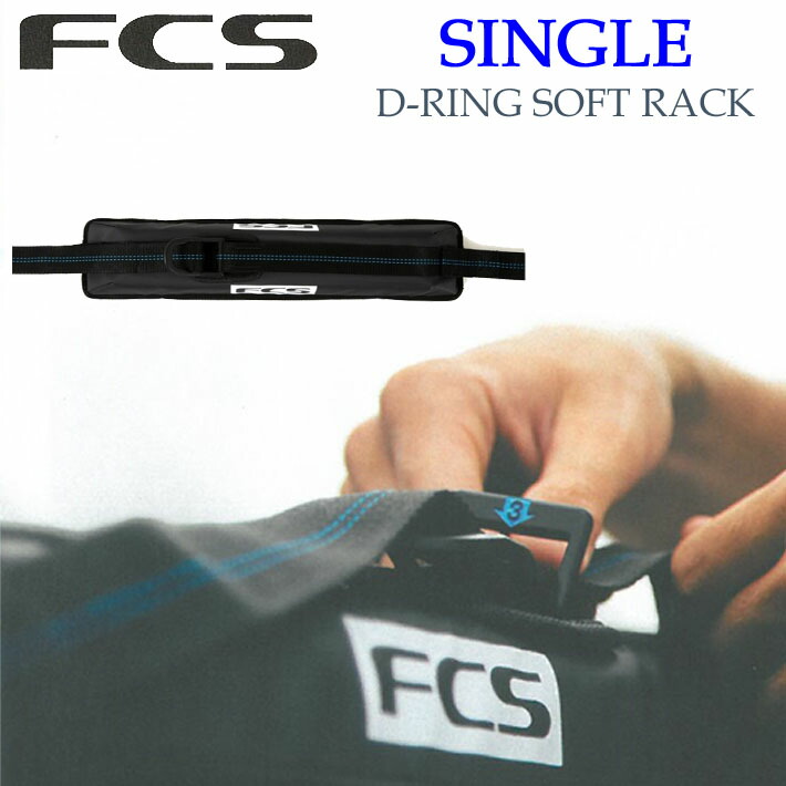 FCS サーフボードキャリア シングル D-RING SOFT RACKS サーフゲーム盤 ホンブルグ帽仕合わせ 四輪車用仕合わせ【即】