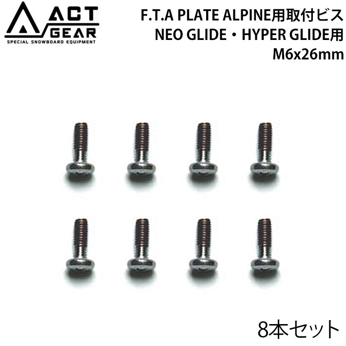 楽天市場】ACT GEAR / アクトギア HYPER INTEC GLIDE ボード装着用純正