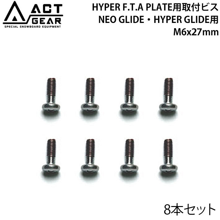 楽天市場】ACT GEAR / アクトギア HYPER INTEC GLIDE ボード装着用純正