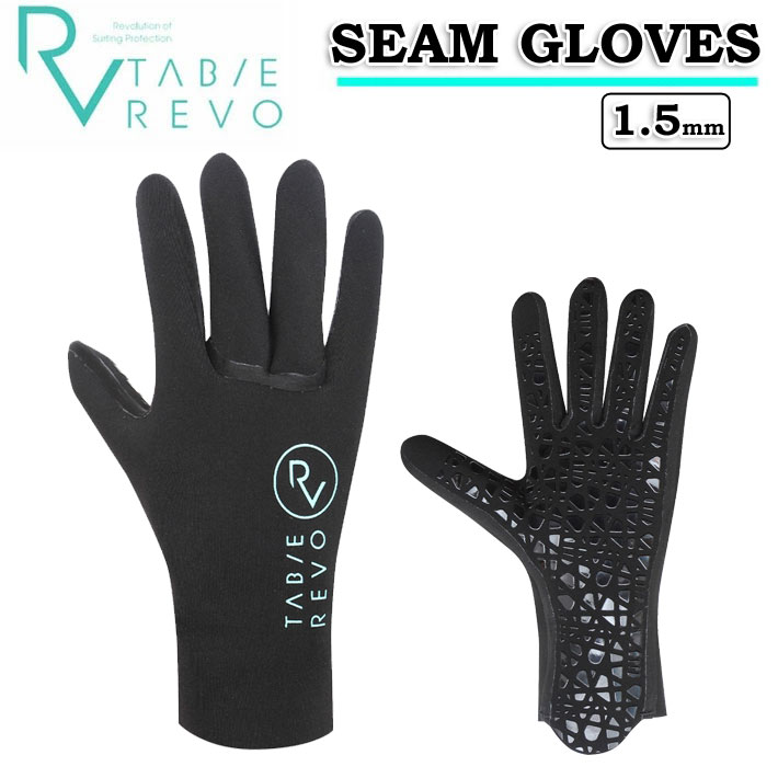 Tabie REVO タビー レボ キヌガワ 1.5mm SEAM GLOVES サーフグローブ [KW-4709B] シーム グローブ 手袋 海 ウィンターサーフ ユニセックス【即】