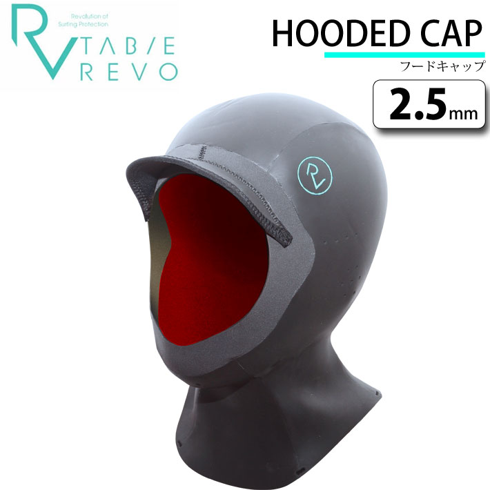 Tabie REVO タビー レボ キヌガワ 2.5mm HOODED CAP フードキャップ [KW-4711B] ウィンター用 サーフィン ボディーボード
