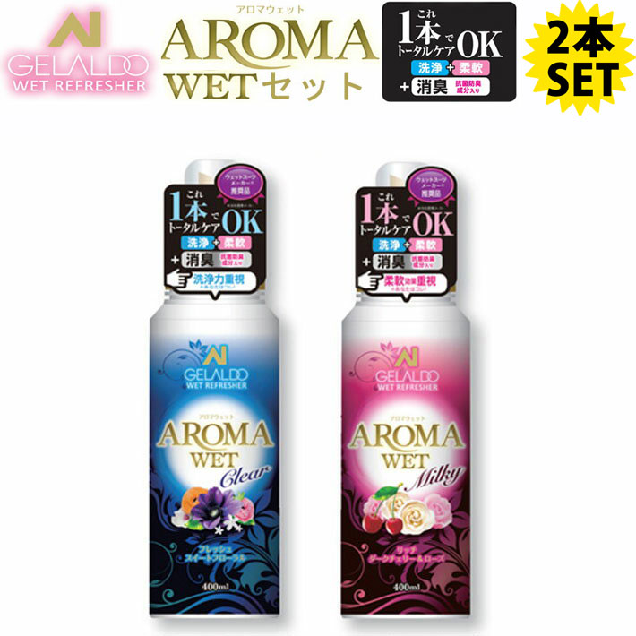 aromawet_2honset.jpg