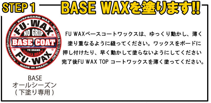 最大67％オフ！ 選べてお得 3個セット FU WAX BASE COLD COOL SUMMERCOOL WARM TROPICAL フーワックス  サーフィン用ワックス SURF サーフワックス メール便送料無料 qdtek.vn